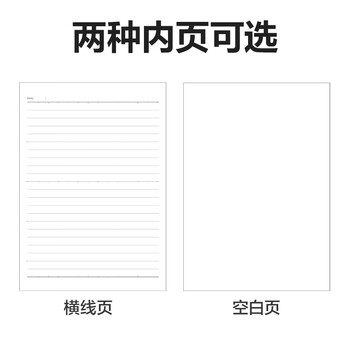 得力（deli）单本A5/128张牛皮纸空白无线装订软抄本/作业本/初高中草稿本笔记本本子JA5128高中生学习神器