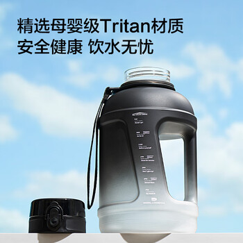 京东京造吨吨桶  运动水壶大容量tritan水杯外出便携学生 黑白渐变1.6L