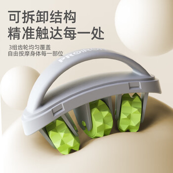 PROIRON普力艾 多功能可拆卸环形按摩器腿部全身包裹肌肉放松滚轴滚轮 粉