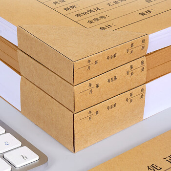 于字简120g发票版记账凭证封面RM05 243*142mm封面+封底+包角100套 1287热门商品办公用品打印纸