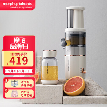 摩飞原汁机气泡榨汁机家用渣汁分离鲜榨炸果汁机小型果蔬低速慢榨料理机迷你榨汁杯气泡水机 MR9900 椰奶白