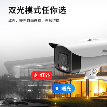 dahua大华监控室外看护摄像头200万商用全彩高清枪机监控POE供电防尘防水摄像机DH-P20A1-A-IL2-6MM