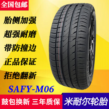 265 275 285 295 305 315 35 40 45 50zr22 minnell米耐尔m06轮胎