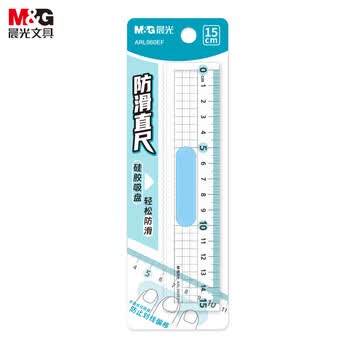 晨光(M&G)文具蓝色防滑高透波浪边尺子小学生直尺15cm文具考试专用 硅胶吸盘 中高考