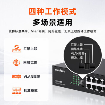Tenda腾达16口千兆交换机 桌面型钢壳机架式 企业工程监控网络转换器网线分线器 分流器 TEG1016D