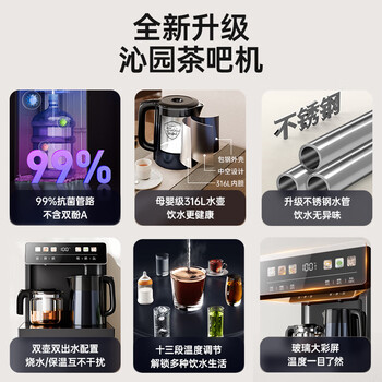 沁园（TRULIVA）茶吧机家用多功能办公室立式饮水机下置式水桶全自动茶吧柜一体高端客厅用制冷制热两用2026年新款
