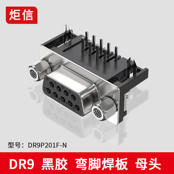 梓萤岔DB9弯脚焊板母座公座DR9串口电路板插座DP9针9P焊板接头90度 黑胶弯脚母头JX-DR9P201F-N【图片 价格 品牌 报价】-京东