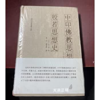 宇井伯寿价格报价行情- 京东