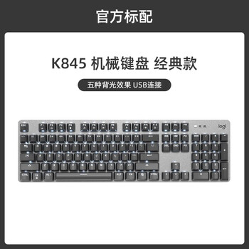 键盘cherry樱桃轴pbt配色键帽可选游戏办公k845标准版官方标配ttc青轴