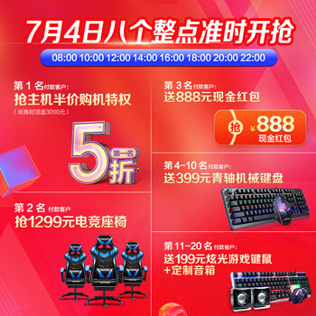 限时优惠！购买硕扬电脑主机享受高质量生活！