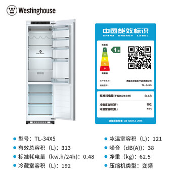 西屋（Westinghouse）513L全嵌入式冰箱原装进口海蒂诗铰链超薄全内嵌式镶嵌式隐藏式家用对开门TL-34X5+TF-29X5套装