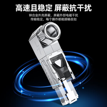 山泽 七类万兆屏蔽免打水晶头 工程级CAT7免压RJ45网络镀金接头 直角弯头7类网线连接器 单个装 MDC74