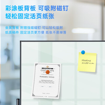 得力(deli)时尚系列H型支架式窄边框玻璃白板150*90cm磁性钢化玻璃带架子办公会议写字板黑板白板50075 得力(deli)时尚系列H型支架式窄边框玻璃白板150*90cm磁性钢化玻璃带架子办公会议写字板黑板白板50075