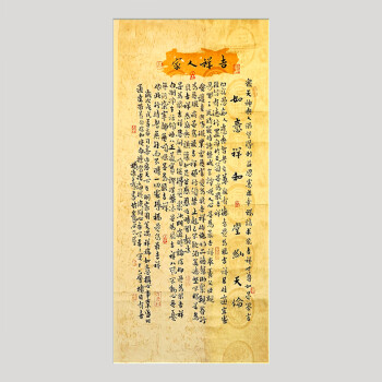 [禧春藏品]中國書協會員 中書協會員楊法孝《吉祥人家》精品