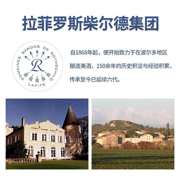 拉菲葡萄酒红酒怎么样？体验后讲实情内幕？