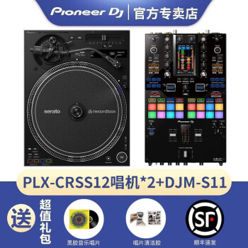 pioneer唱机价格报价行情- 京东