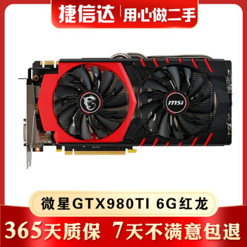 GTX 980 ti价格报价行情- 京东