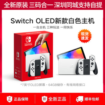 switch12品牌及商品- 京东