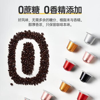 隅田川nespresso胶囊咖啡意式美式拿铁黑咖啡机用奇遇黑巧风味5g*10颗装 隅田川nespresso胶囊咖啡意式美式拿铁黑咖啡机用奇遇黑巧风味5g*10颗装