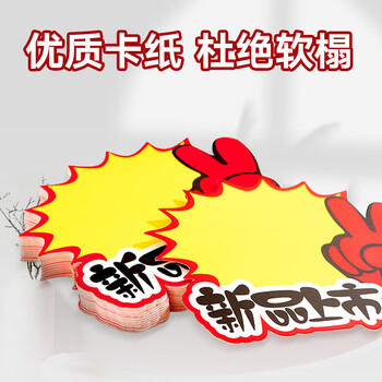 欧利文 230g加厚POP广告纸 超市标价签 促销必备 50张+赠马克笔 爆炸贴 零售标价签