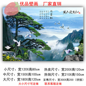 农村中堂山水画中堂画农村堂屋客厅挂画5d客厅背景立体自粘墙贴山水