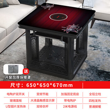 焱魔方电暖桌 正方形家用多功能节能取暖器/T3小尺寸 65带烹饪+变频省电+双开关+脚暖