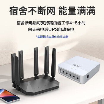 宇泰ups不间断电源 直流ups电池5V/9V/12V/15V/24V光猫备用宿舍电源充电宝【路由器 监控专用】YT-MINI