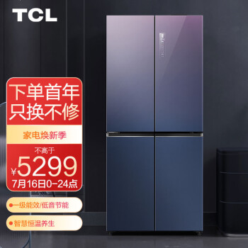 TCL御膳系列501升冰箱是不是可以，如何怎么样？大家都是怎么看待的！ 观点 第1张