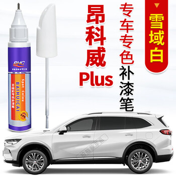 山头林村适用于别克昂科威plus白色汽车补漆笔雪域白色车漆划痕修复