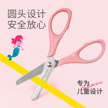 马培德(Maped)儿童护套剪刀 学生美工小剪刀 幼儿园手工DIY安全剪纸圆头创意小剪子 12cm带护套463040CH粉色 马培德(Maped)儿童护套剪刀 学生美工小剪刀 幼儿园手工DIY安全剪纸圆头创意小剪子 12cm带护套463040CH粉色