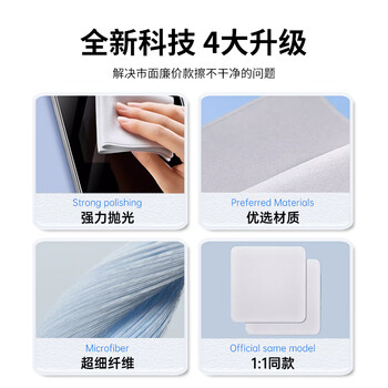 米瑞思屏幕抛光布苹果iPhone手机Apple屏幕清洁布超细纤维macbook擦屏布ipad笔记本电脑相机镜头擦拭布