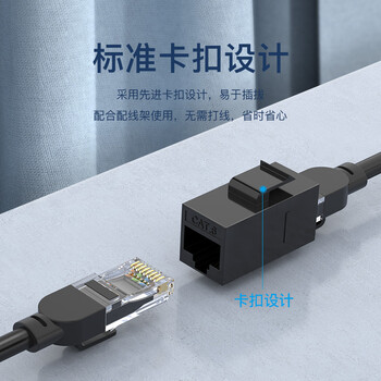 秋叶原(CHOSEAL)网线转接头对接 RJ45千兆网络延长器 网口直通模块水晶头双通头接口 通用5/6类网线 QM6020BK 秋叶原(CHOSEAL)网线转接头对接 RJ45千兆网络延长器 网口直通模块水晶头双通头接口 通用5/6类网线 QM6020BK