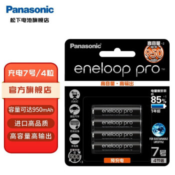 松下（Panasonic） 爱乐普7号充电电池高容量AAA镍氢可充电电池4节装 1.2V 无充电器