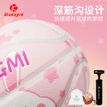 狂迷（kuangmi）篮球儿童兔子粉色5号小学生青少年礼物训练女生可爱球专用