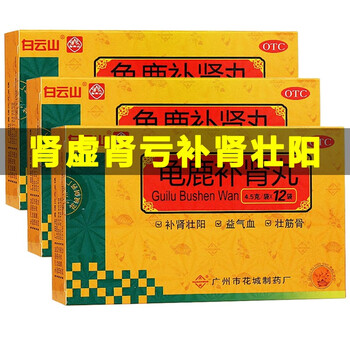 补肾壮阳药纯中药可搭香港延时增粗增长增大药大蜜丸治早泄壮阳中药5