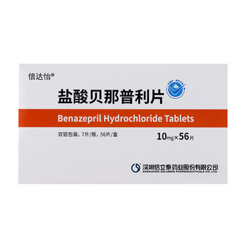 信达怡盐酸贝那普利片10mg56片高血压充血性心力衰竭降压药1盒