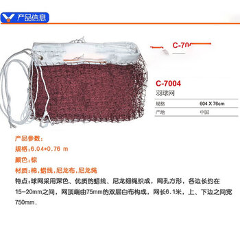 KAWASAKI羽毛球网7004尼龙细绳标准网便携式比赛拦网聚酯纤维运动户外
