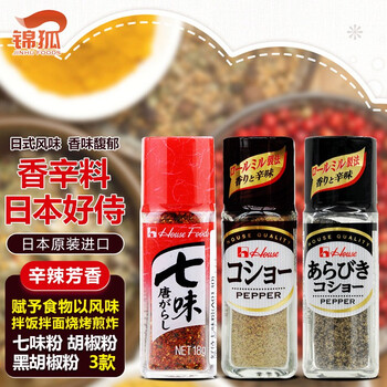 日本原装进口香辛料好侍七味粉胡椒粉黑胡椒粉调味品家用调味料多味复合辣椒粉日式调味料寿司料理七味粉18g 图片价格