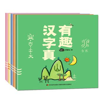 汉字启蒙真有趣套装5册2 4岁识字书象形文字汉字启蒙书5册 摘要书评试读 京东图书