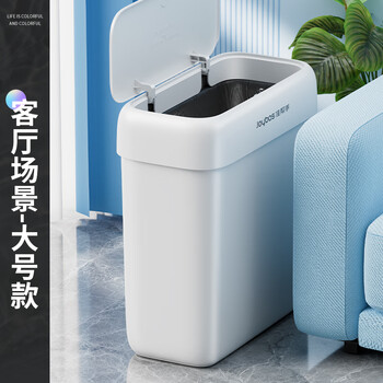 佳帮手夹缝垃圾桶8L卫生间厕所无盖家用客厅厨房卧室网红分类桶中号