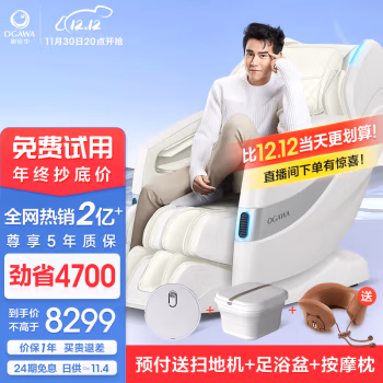 评价怎样，奥佳华按摩椅子OG7608值不值的买？半年分享感受！
