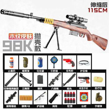 awm儿童玩具枪抛壳软弹枪和平精英绝地求生吃鸡同款男孩98k枪 115厘米