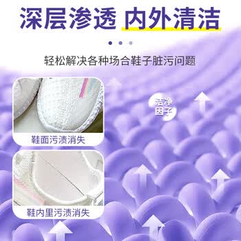 衣恋洁泡鞋粉小白鞋清洁剂280g免刷去污增白洗鞋网运动球鞋子生态氧泡泡