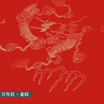 檀烨轩彩色宣纸加厚洒金生宣纸仿古大红双面彩色宣纸毛笔字作品纸书法专用纸龙纹款万年红四尺整张25张