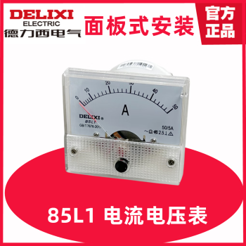 德力西电气（DELIXI ELECTRIC）德力西85L1机械型指针交流电流表电压表450V 10A20A50A直通互感式 85L1 电流表 200/5