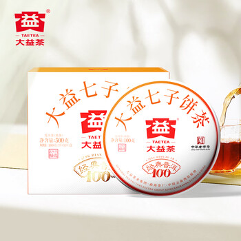 大益TAETEA茶叶普洱茶熟茶 5年干仓经典标杆饼茶100g*5 品质口粮茶