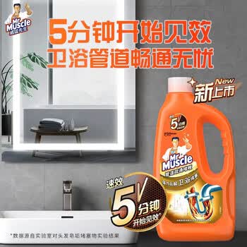 威猛先生（Mr Muscle）管道速效疏通啫喱 强力瓦解卫浴堵塞 管道疏通剂960ml