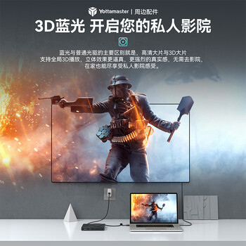 尤达大师(Yottamaster) 外置蓝光刻录机蓝光光驱外接移动DVD光驱Type-C/USB台式笔记本电脑通用P-CD04 尤达大师(Yottamaster) 外置蓝光刻录机蓝光光驱外接移动DVD光驱Type-C/USB台式笔记本电脑通用P-CD04