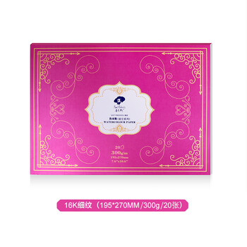 鲁本斯(PaulRubens)星空水彩本加厚16K细纹300g棉浆纸四面封胶素描纸图画美术本20张0110001049 鲁本斯(PaulRubens)星空水彩本加厚16K细纹300g棉浆纸四面封胶素描纸图画美术本20张0110001049