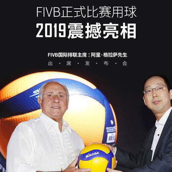 mikasa 排球 赛事排球 奥运会比赛指定品牌用球 标准排球 V200W mikasa 排球 赛事排球 奥运会比赛指定品牌用球 标准排球 V200W